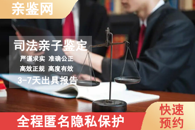 南平司法上戶親子鑒定